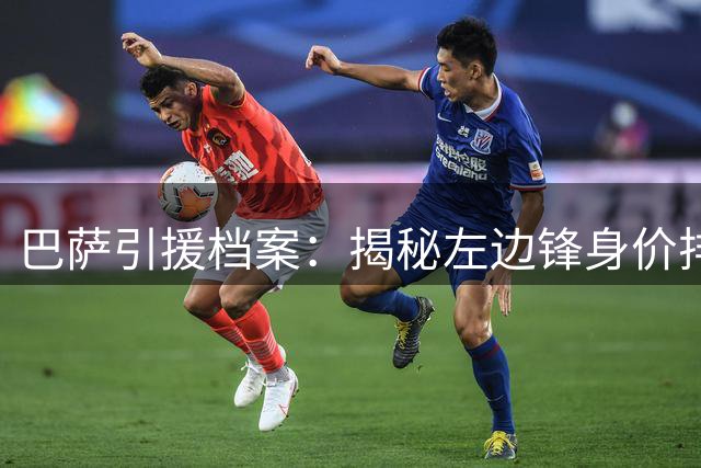 巴萨引援档案：揭秘左边锋身价排行榜 内马尔领跑阿德耶米跻身前十